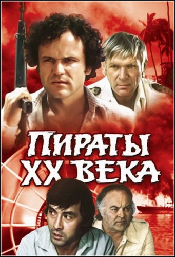 ������ 20-�� ���� (1979) DVDRip �������� ������